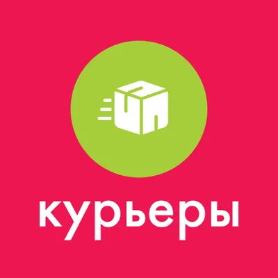 Boxberry Курьеры