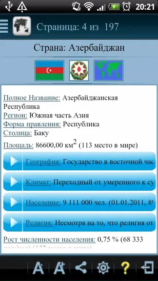 Скриншот 3/8