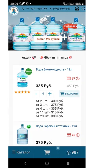 Скриншот 1/6