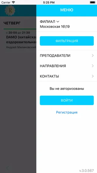 Скриншот 2/3