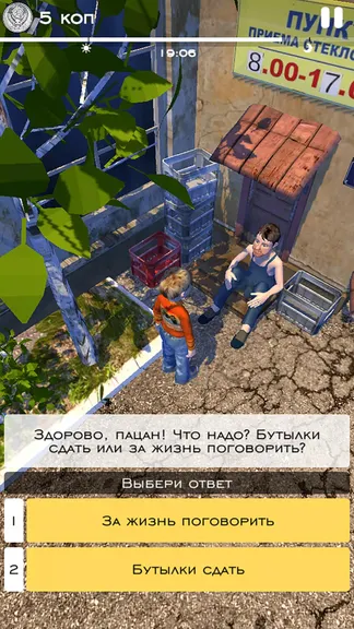 Скриншот 1/5