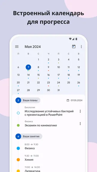Скриншот 5/6
