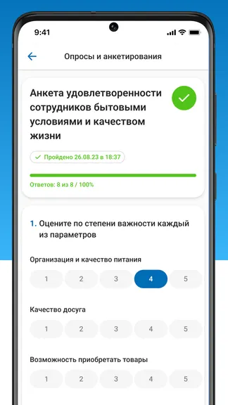 Скриншот 5/8