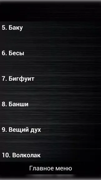 Скриншот 3/4