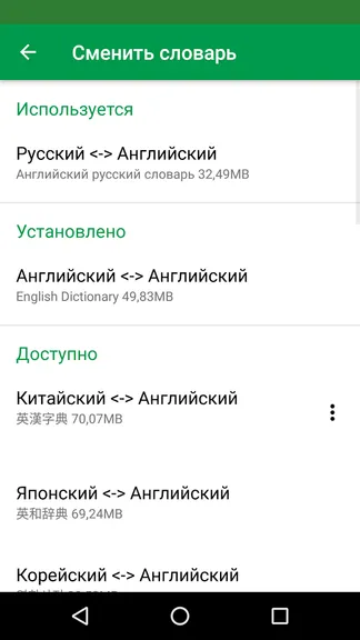 Скриншот 8/8