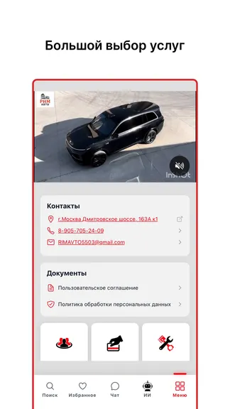 Скриншот 3/4