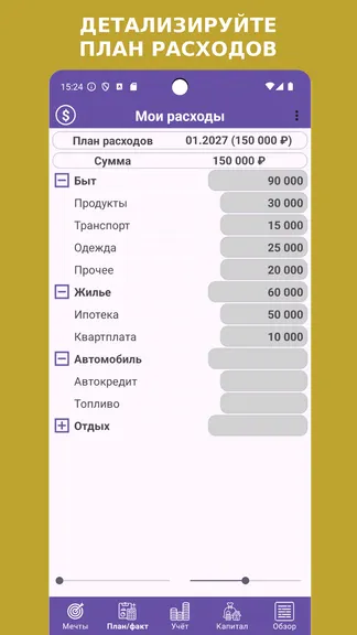 Скриншот 6/10