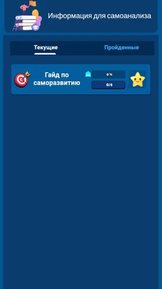 Скриншот 4/5