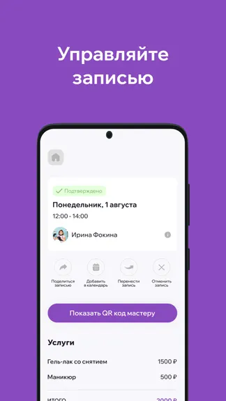 Скриншот 4/5