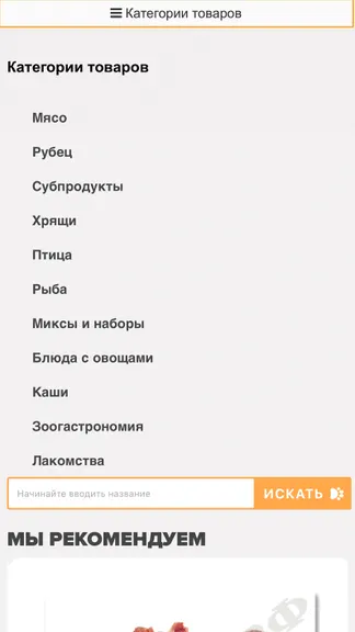 Скриншот 2/4