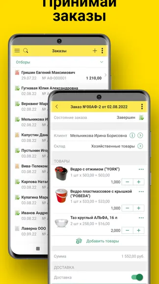 Скриншот 3/6