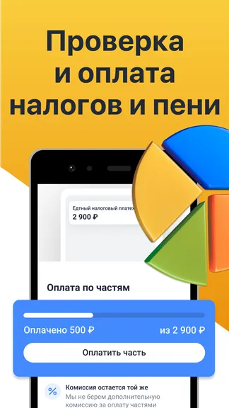 Скриншот 8/10