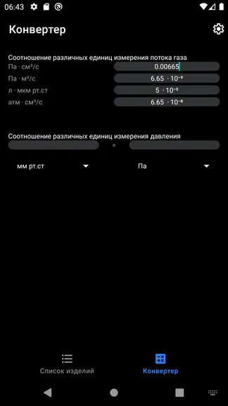 Скриншот 6/7