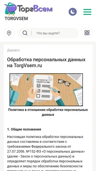 Скриншот 5/5