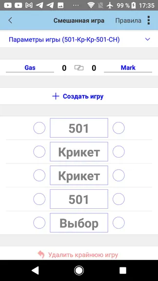 Скриншот 7/7