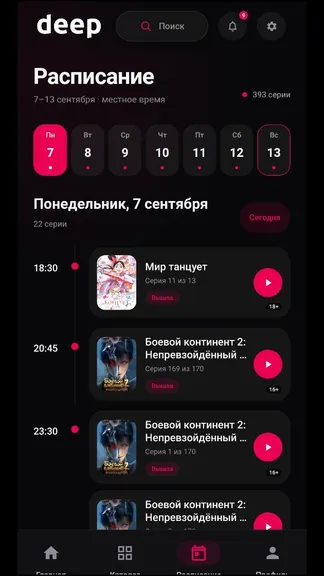 Скриншот 4/5