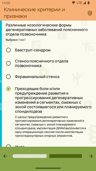 Скриншот 4/7