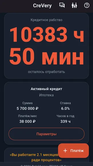 Скриншот 8/10