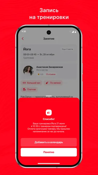 Скриншот 3/3