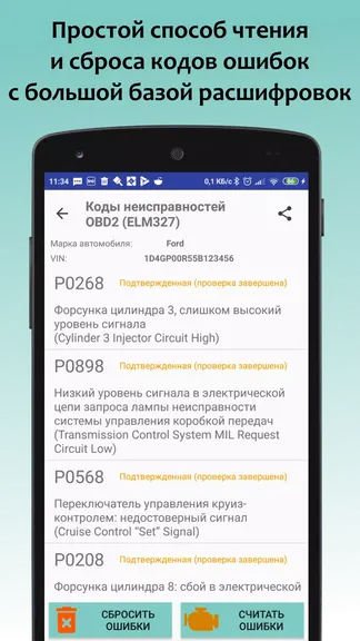 Скриншот 2/8