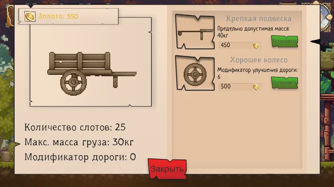 Скриншот 8/10