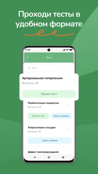 Скриншот 3/4