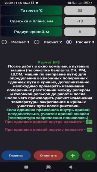 Скриншот 10/10