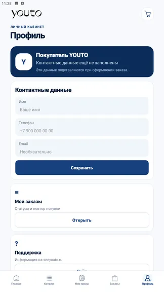 Скриншот 6/7