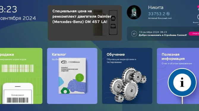 Скриншот 1/3