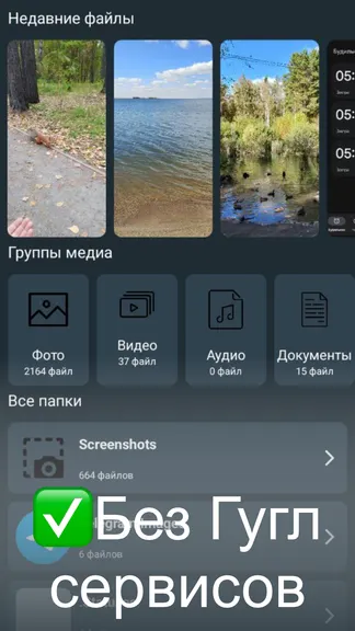 Скриншот 2/2