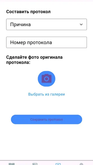 Скриншот 2/4