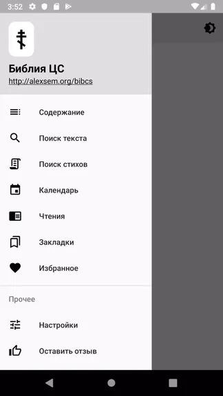 Скриншот 1/8