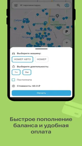Скриншот 4/6