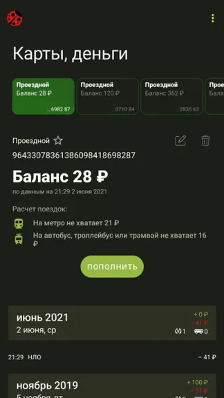 Скриншот 2/4