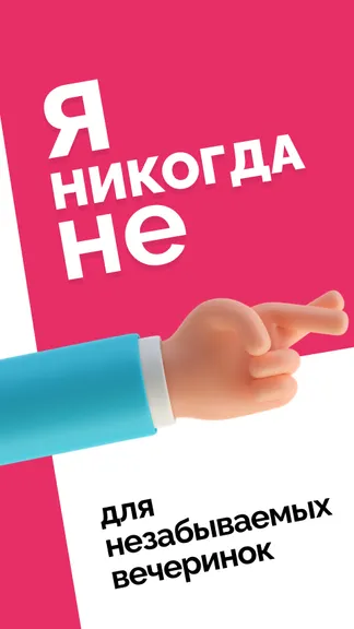 Скриншот 1/4