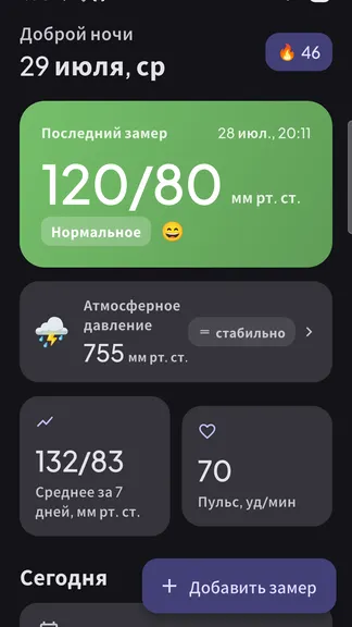 Скриншот 1/5