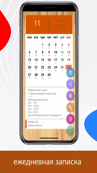 Скриншот 2/3