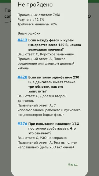 Скриншот 3/7