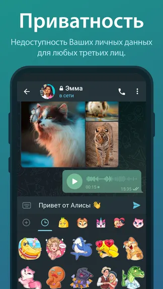 Скриншот Telegram 6