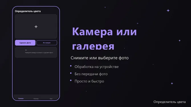 Скриншот 3/4