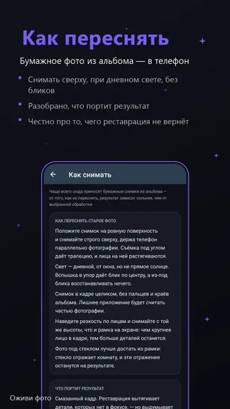 Скриншот 5/5