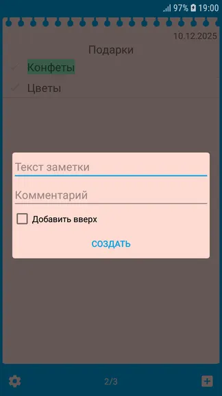 Скриншот 7/10