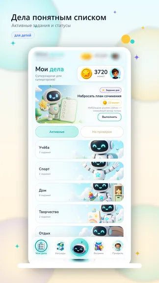 Скриншот 7/10