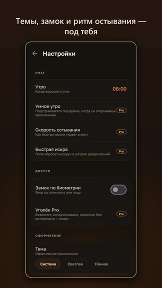 Скриншот 6/7