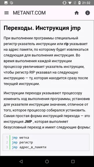 Скриншот 4/4