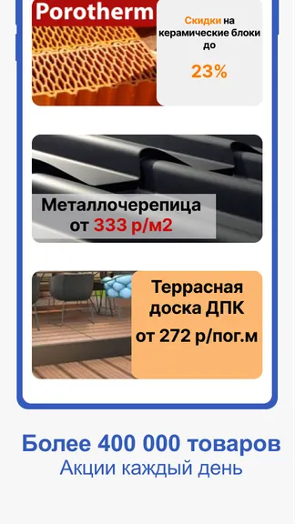 Скриншот 6/6
