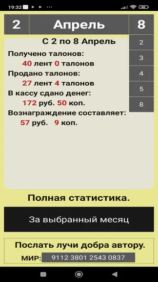 Скриншот 2/7