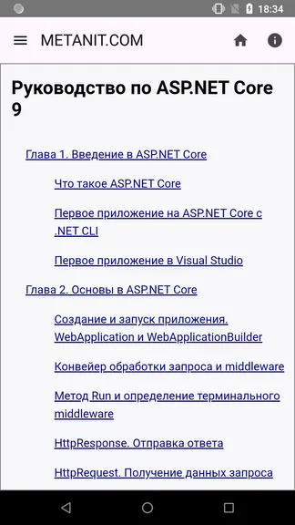 Скриншот 1/5
