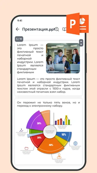 Скриншот 5/7