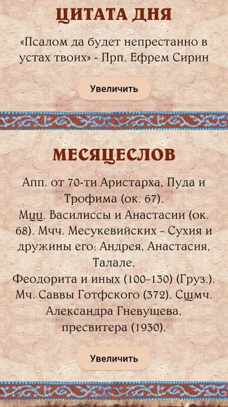 Скриншот 3/5